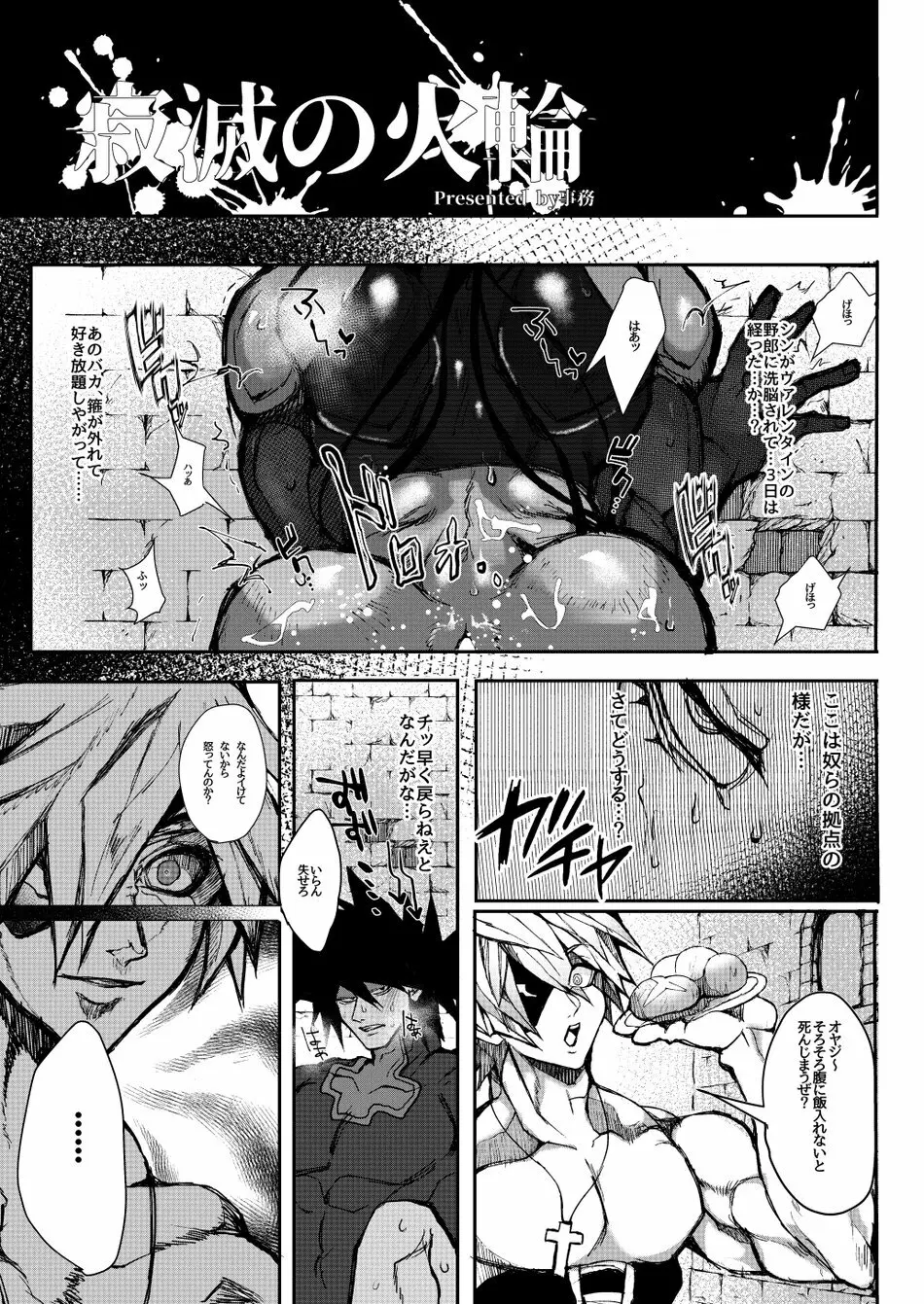 GEAR攻略本 X-NOMIND - page14