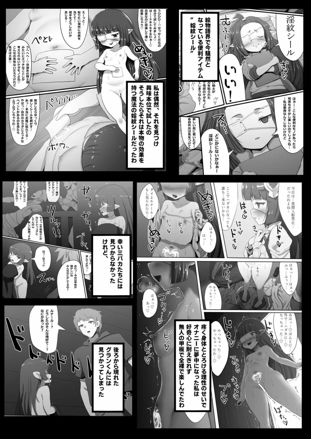 ルナールとおなーる - page2