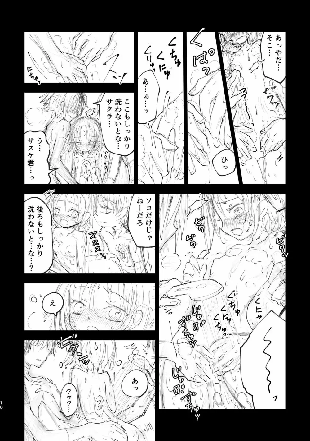 ROOM - page10