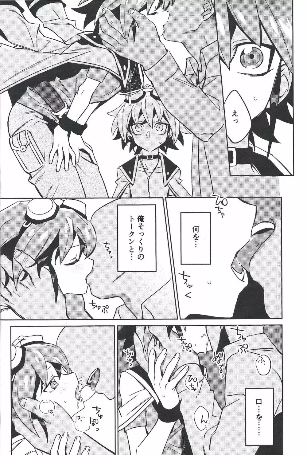 YUYA TOKEN YUYA - page11