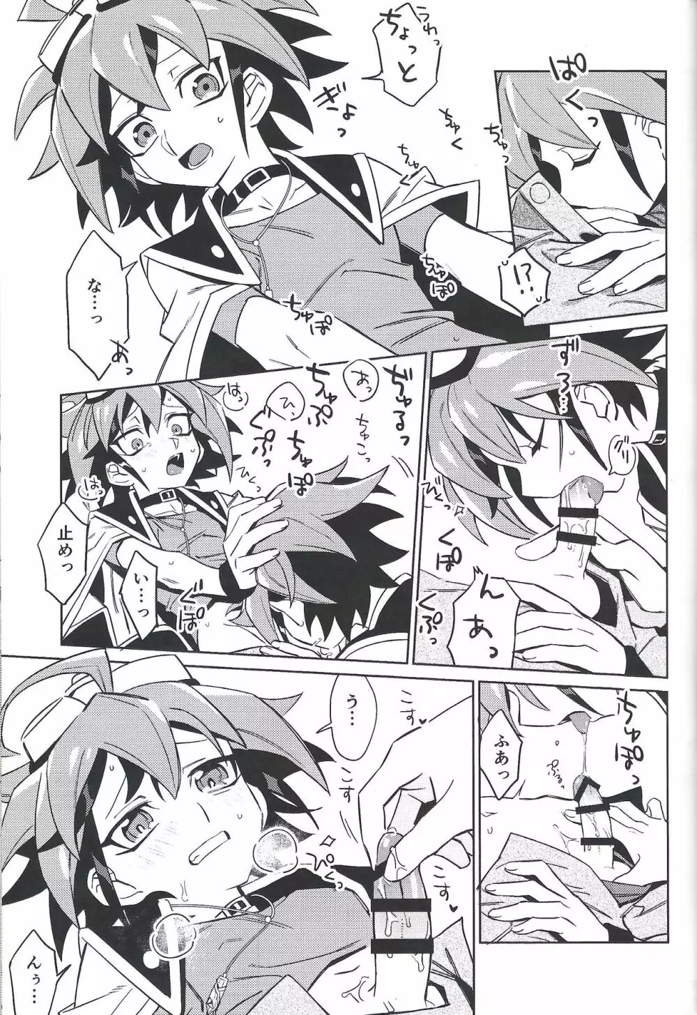 YUYA TOKEN YUYA - page18