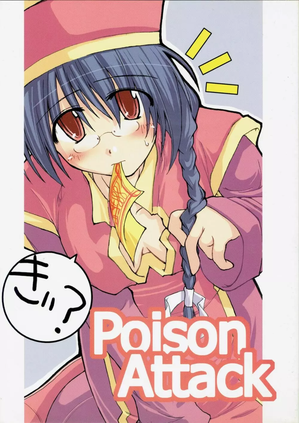 Poison Attack