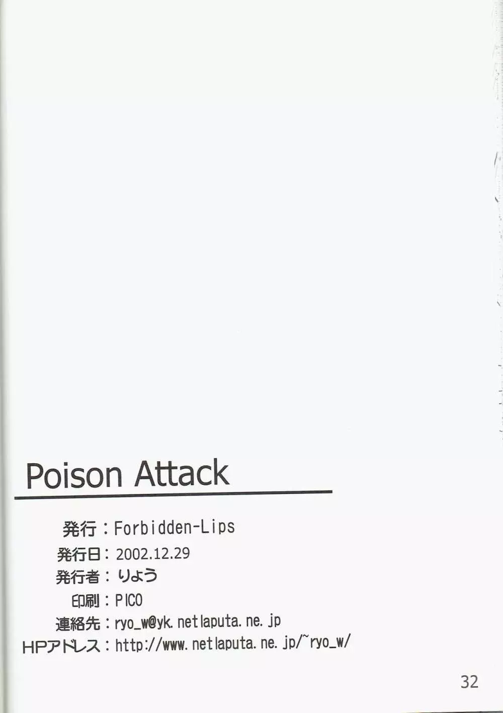 Poison Attack - page34