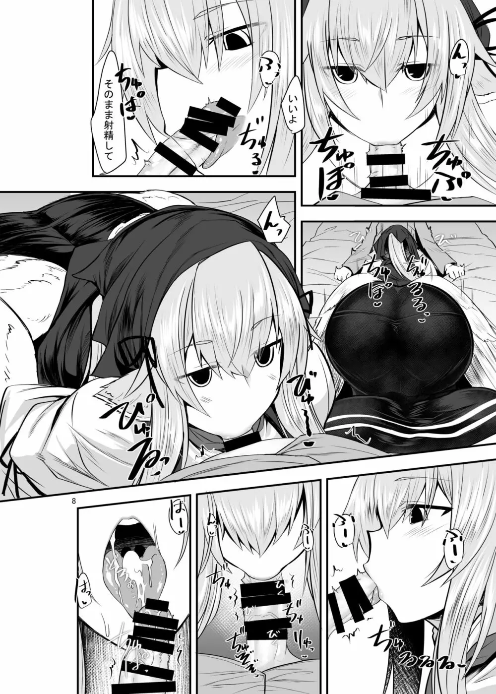 羽根っ娘メイドの八千代さん - page7