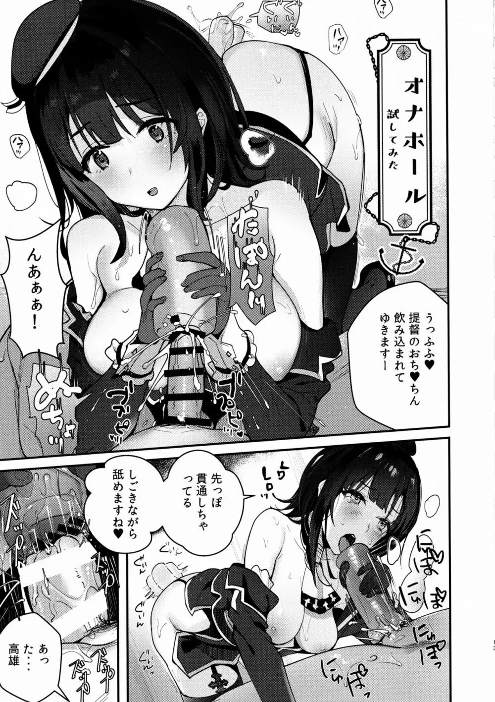 びんかん高雄 玩具レビューしてみる? - page12