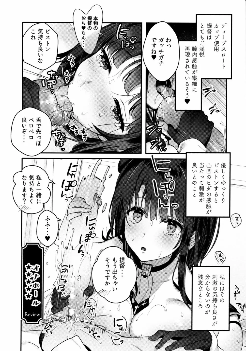 びんかん高雄 玩具レビューしてみる? - page13