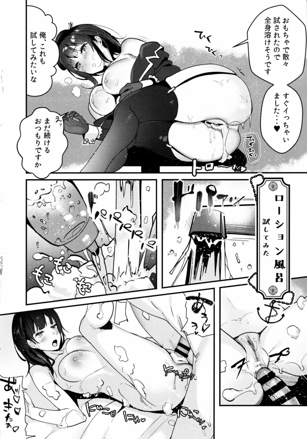 びんかん高雄 玩具レビューしてみる? - page17