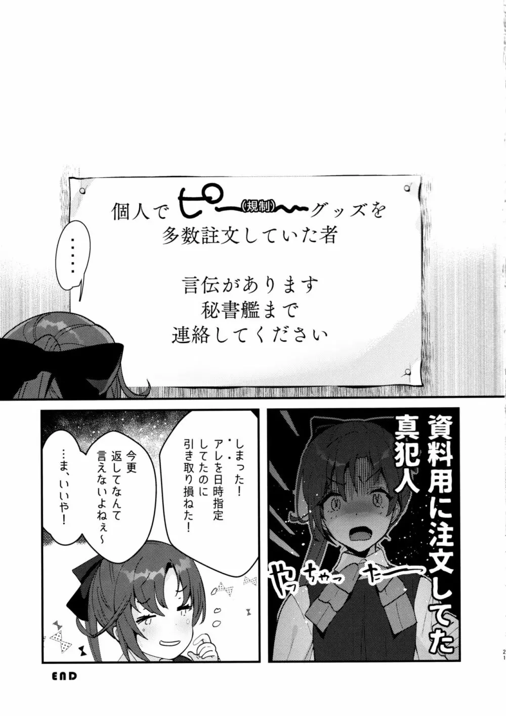 びんかん高雄 玩具レビューしてみる? - page20