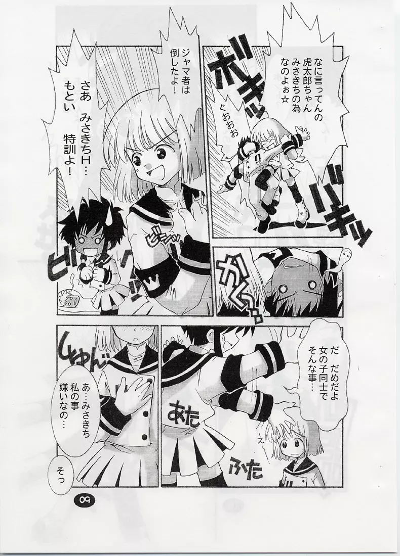 ANGELIC LAYER BOOK 3 - page8