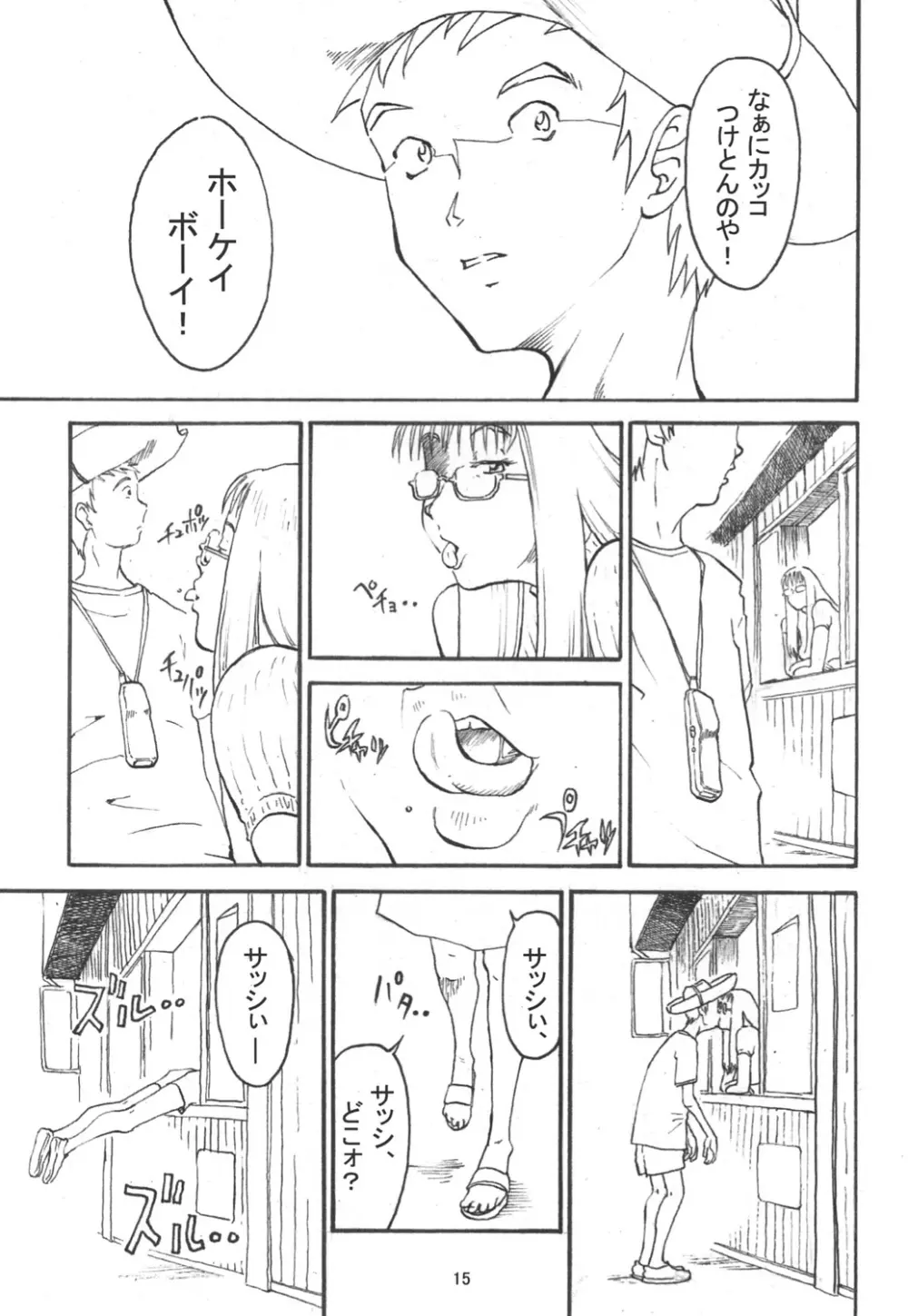 G.H.Q Gainax Hiramatsu Qualify - page14