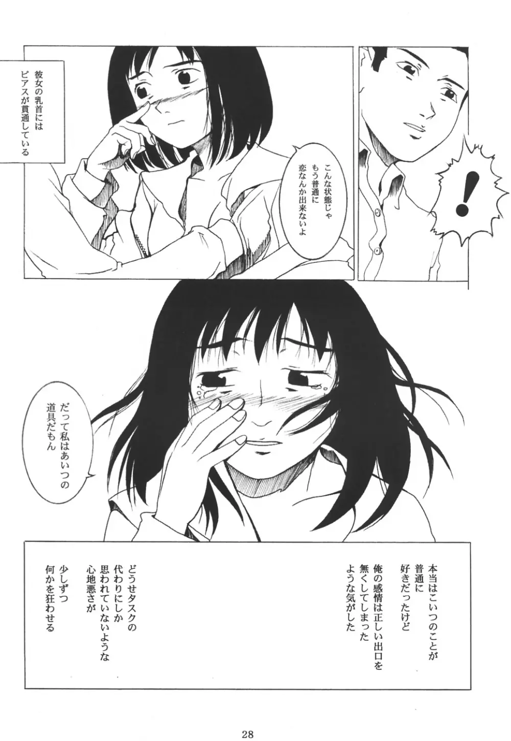 G.H.Q Gainax Hiramatsu Qualify - page27