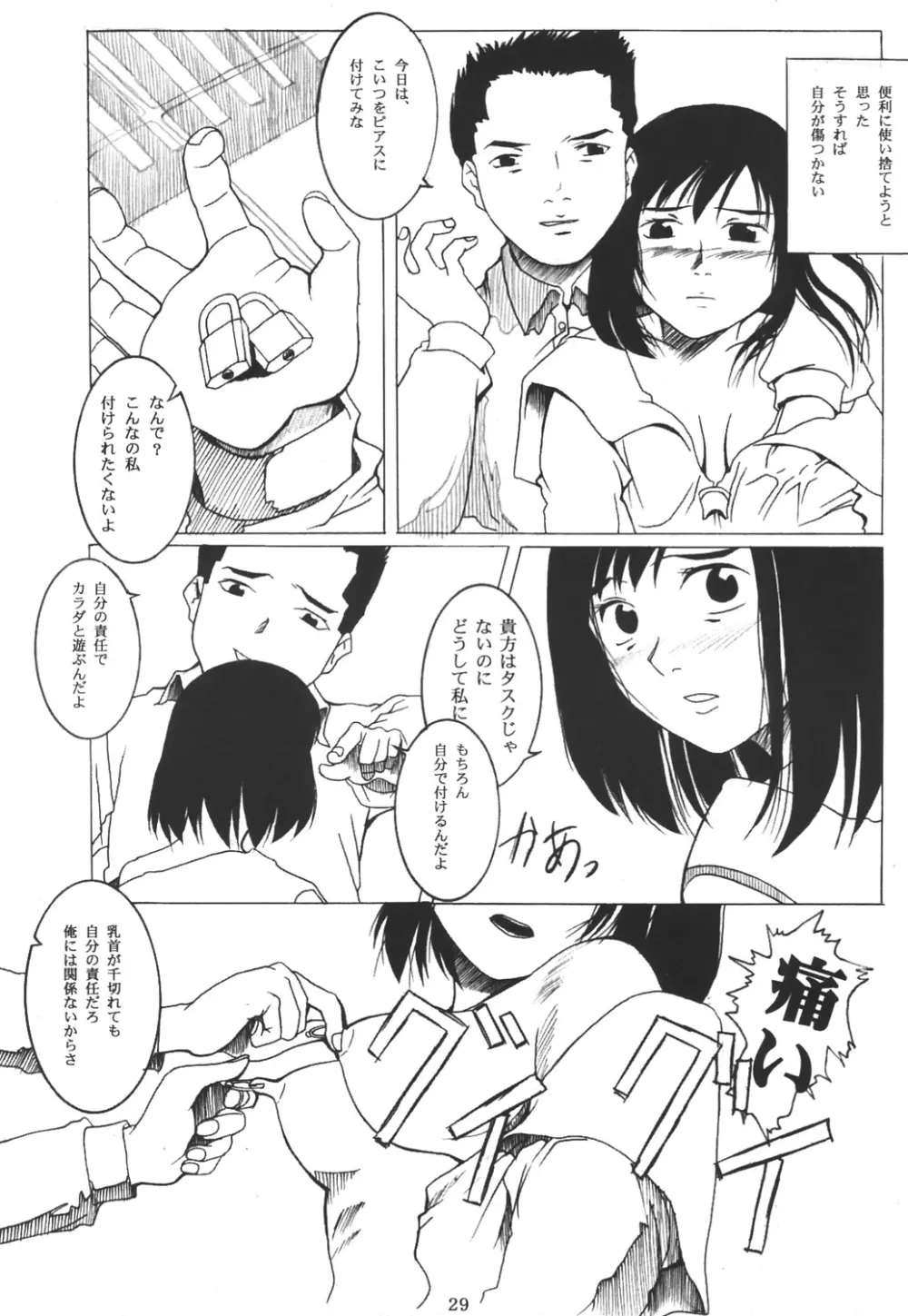 G.H.Q Gainax Hiramatsu Qualify - page28