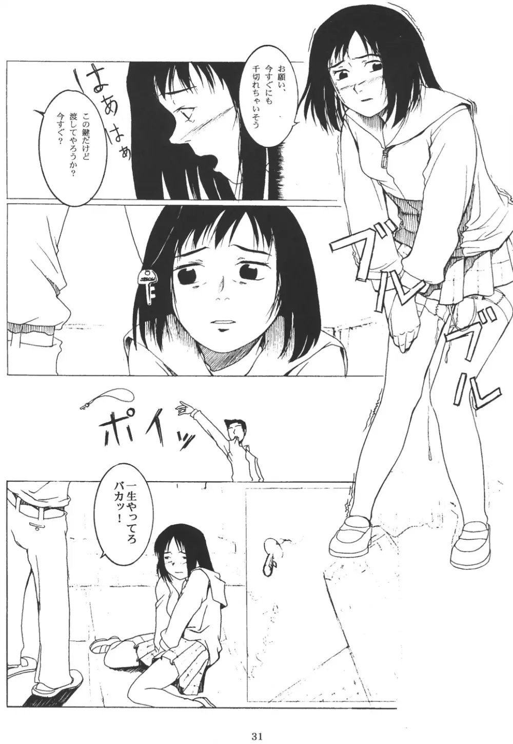 G.H.Q Gainax Hiramatsu Qualify - page30