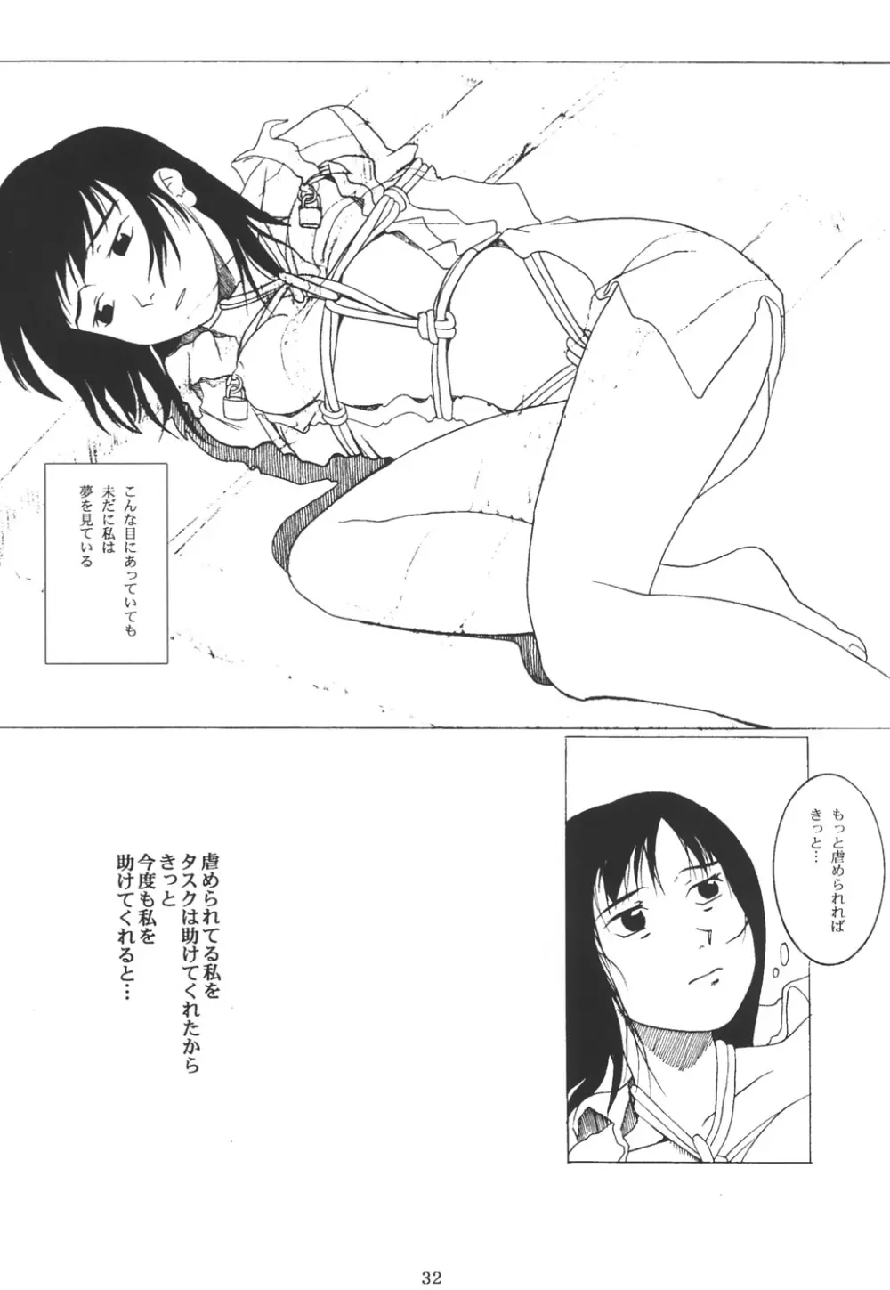 G.H.Q Gainax Hiramatsu Qualify - page31