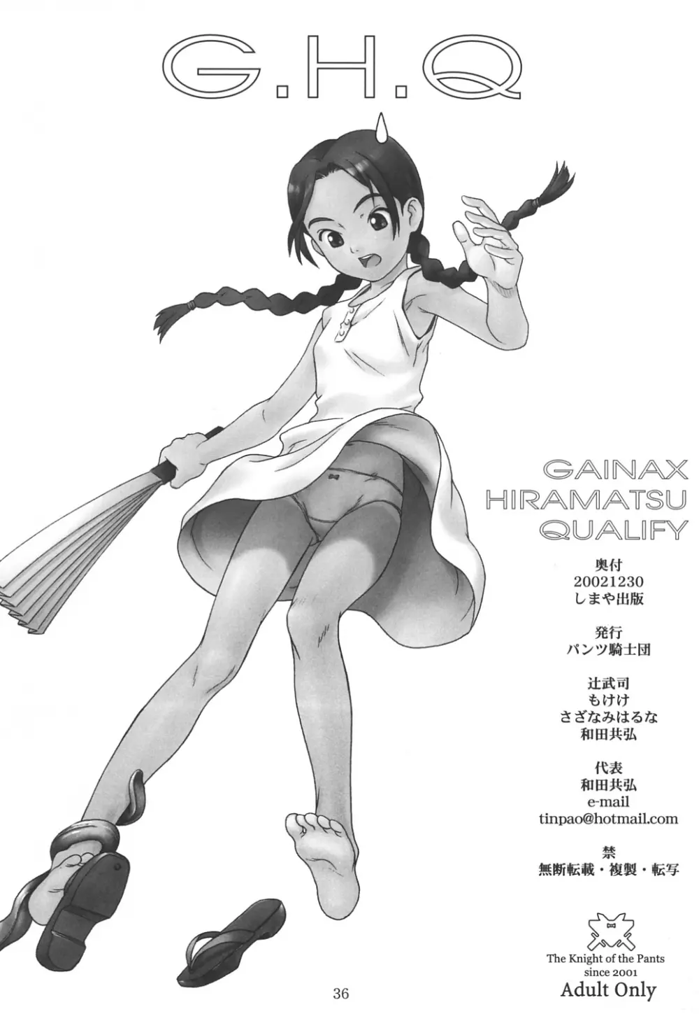 G.H.Q Gainax Hiramatsu Qualify - page35