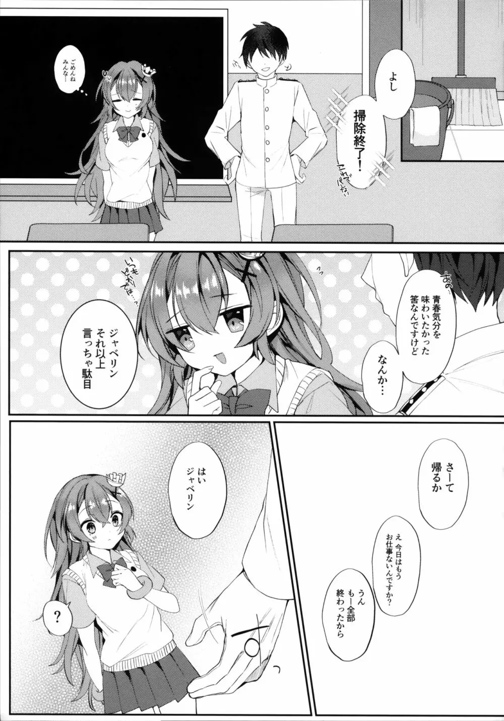 むらさき色の春 - page20