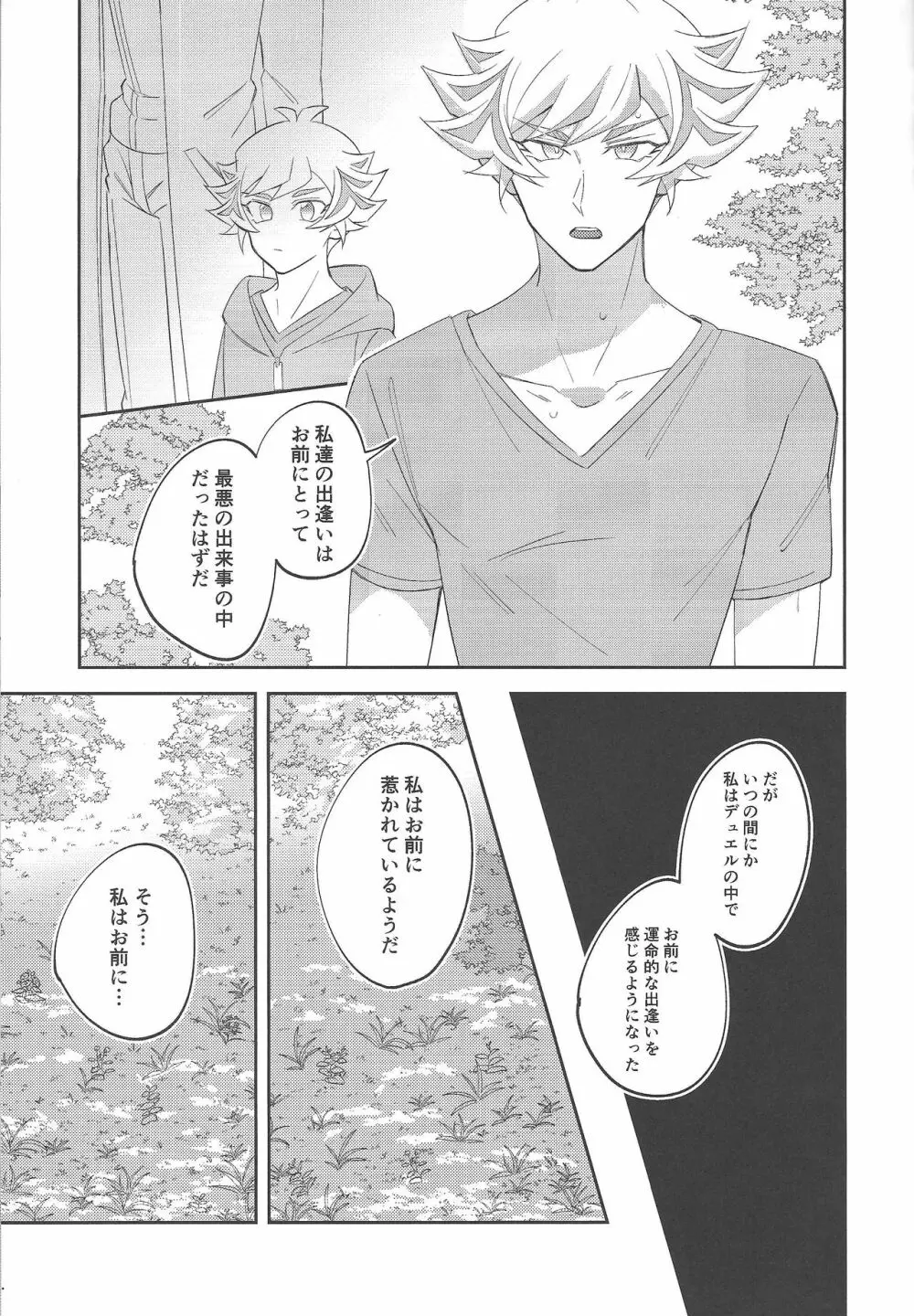 未成年のSUMMER TIME - page20