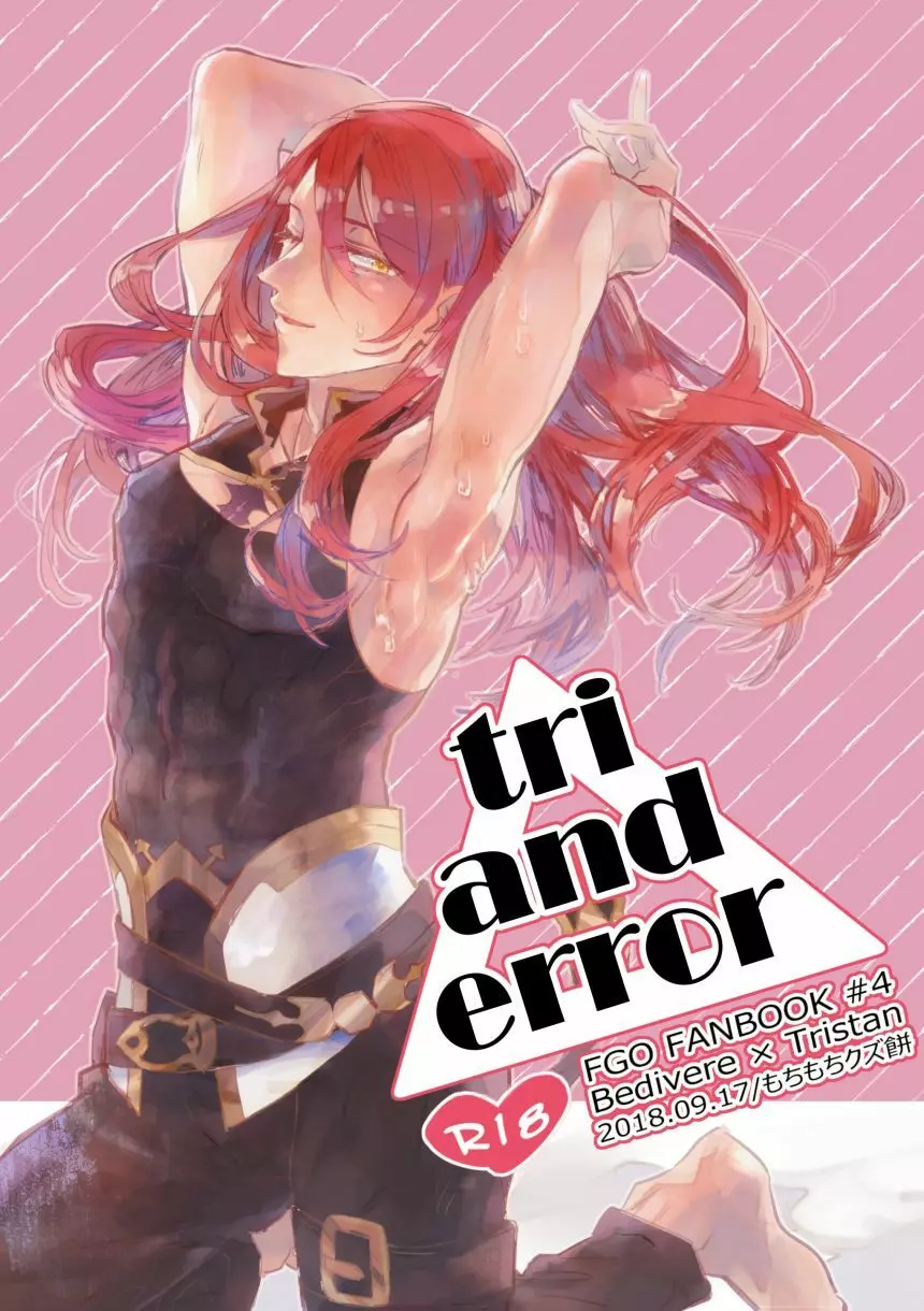 tri and error - page1