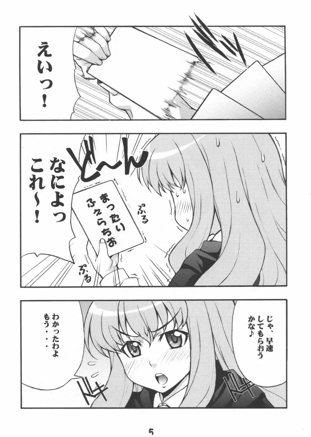 るいずむ - page4
