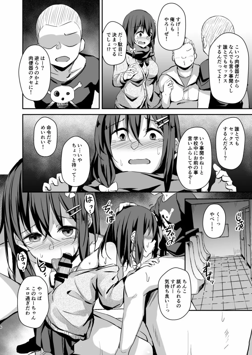 落ち葉日記 AnotherPage3 - page4