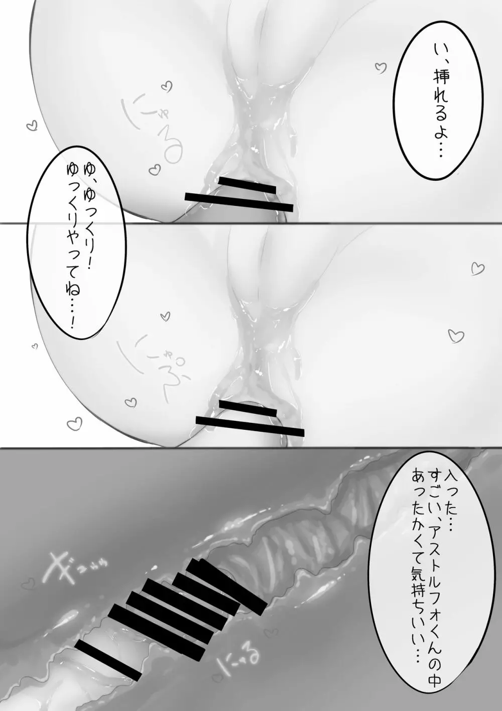 見せてよアストルフォくん！ - page39