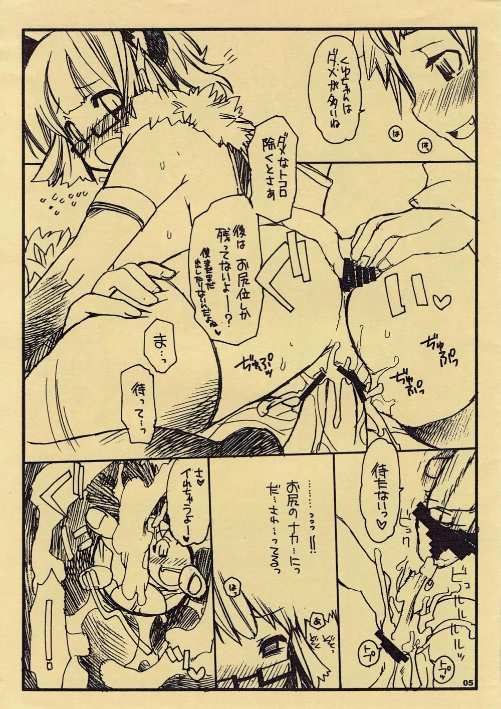 夜話Collection 別冊小冊子 - page6