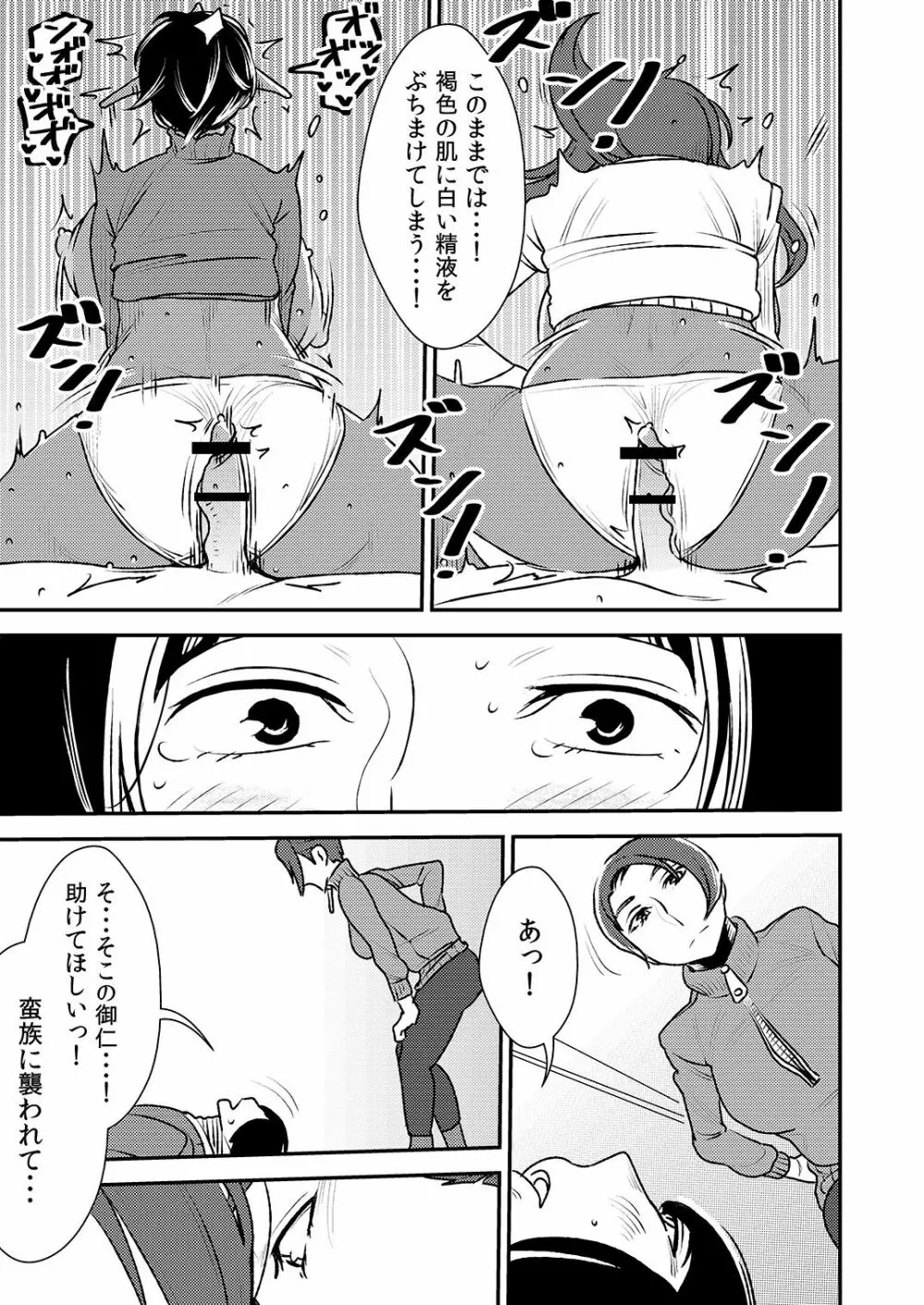 憧れの先輩とまくらアイドルとエルフたちの忘年会! - page14