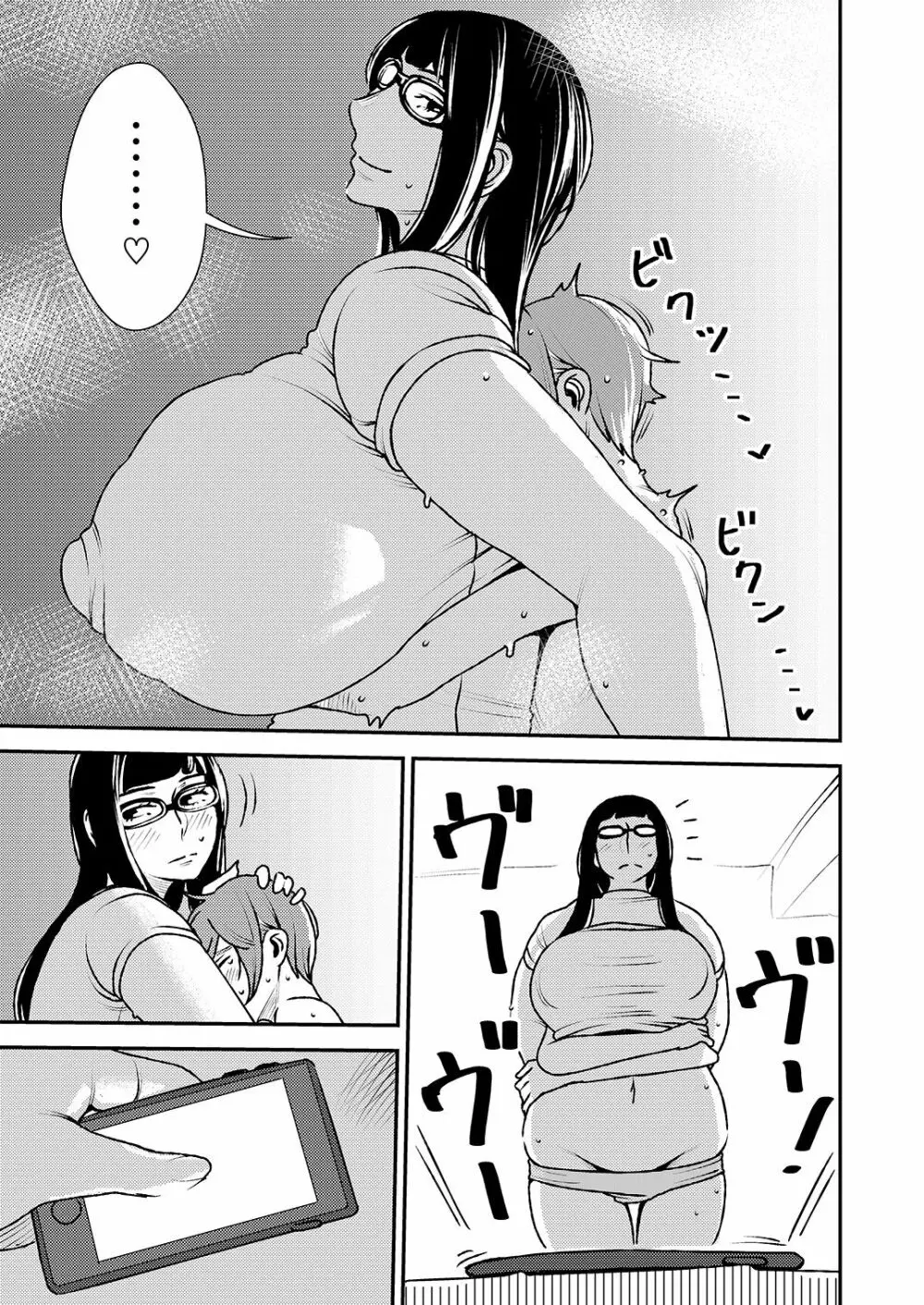 憧れの先輩に ～ルームシェアで新性活!～ - page20