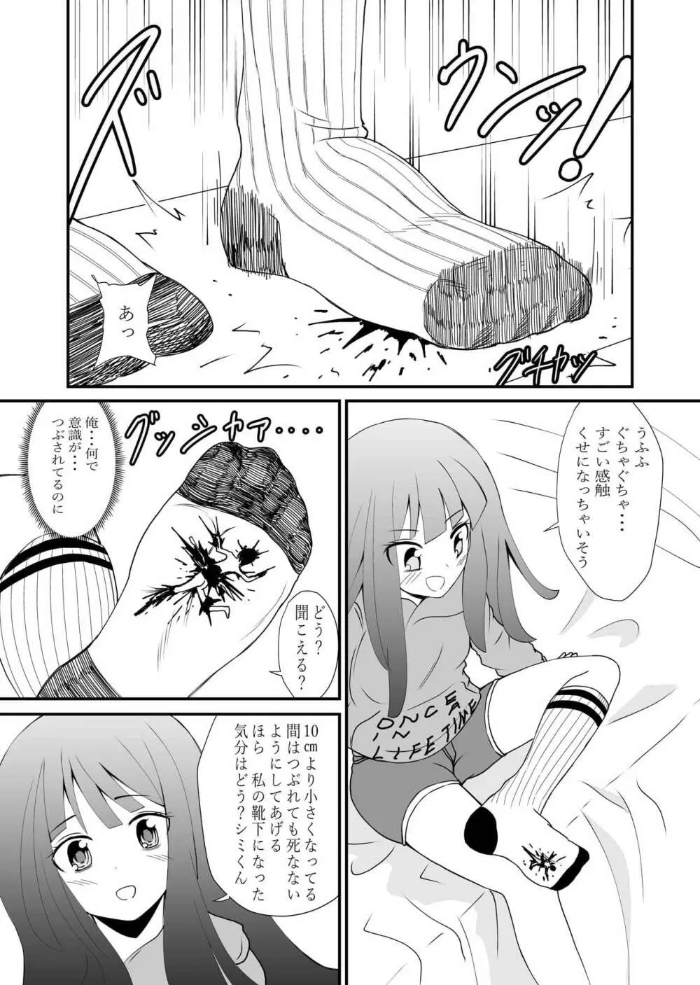 いんしゅー 下 - page17