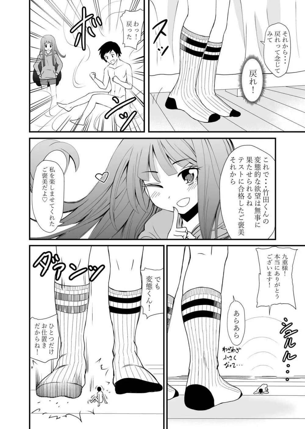 いんしゅー 下 - page18