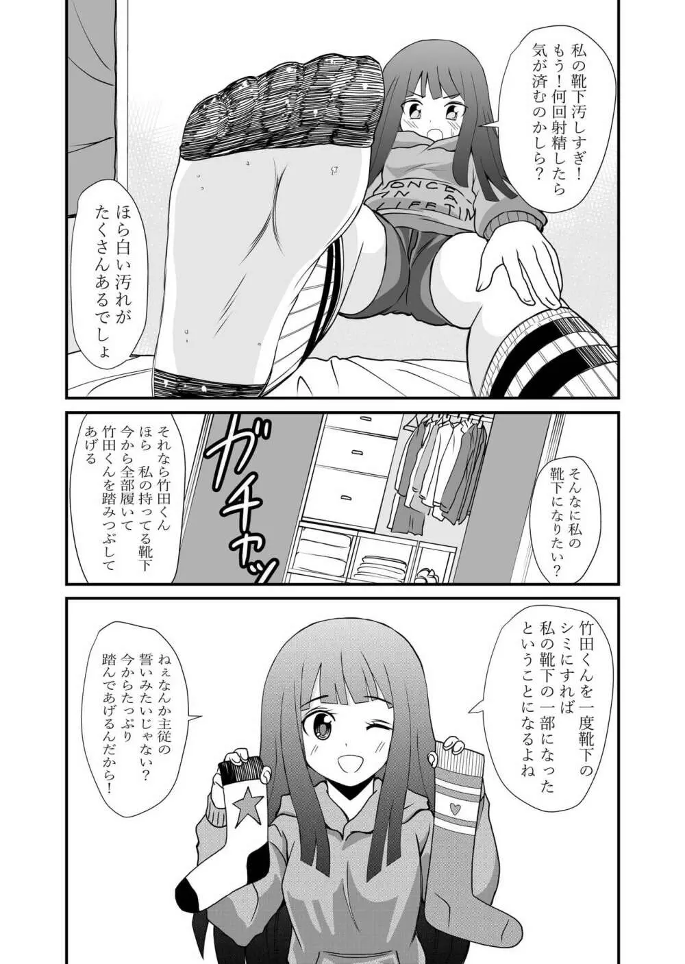 いんしゅー 下 - page19