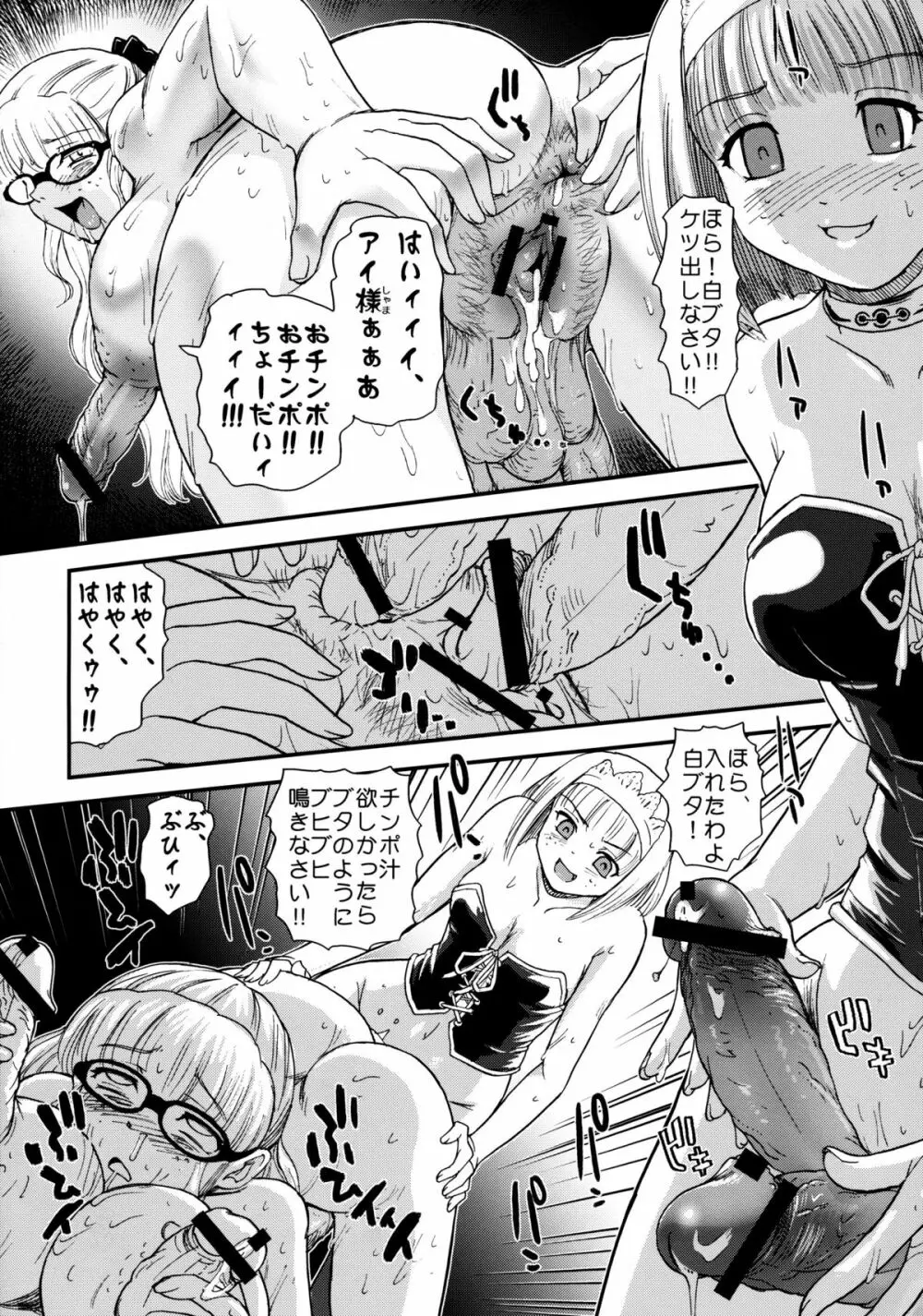 ダルシーレポート 11 - page17