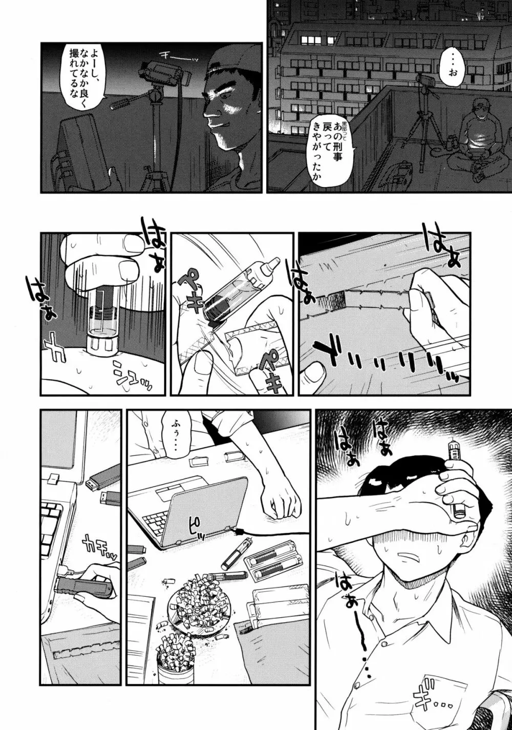 ダルシーレポート 11 - page7