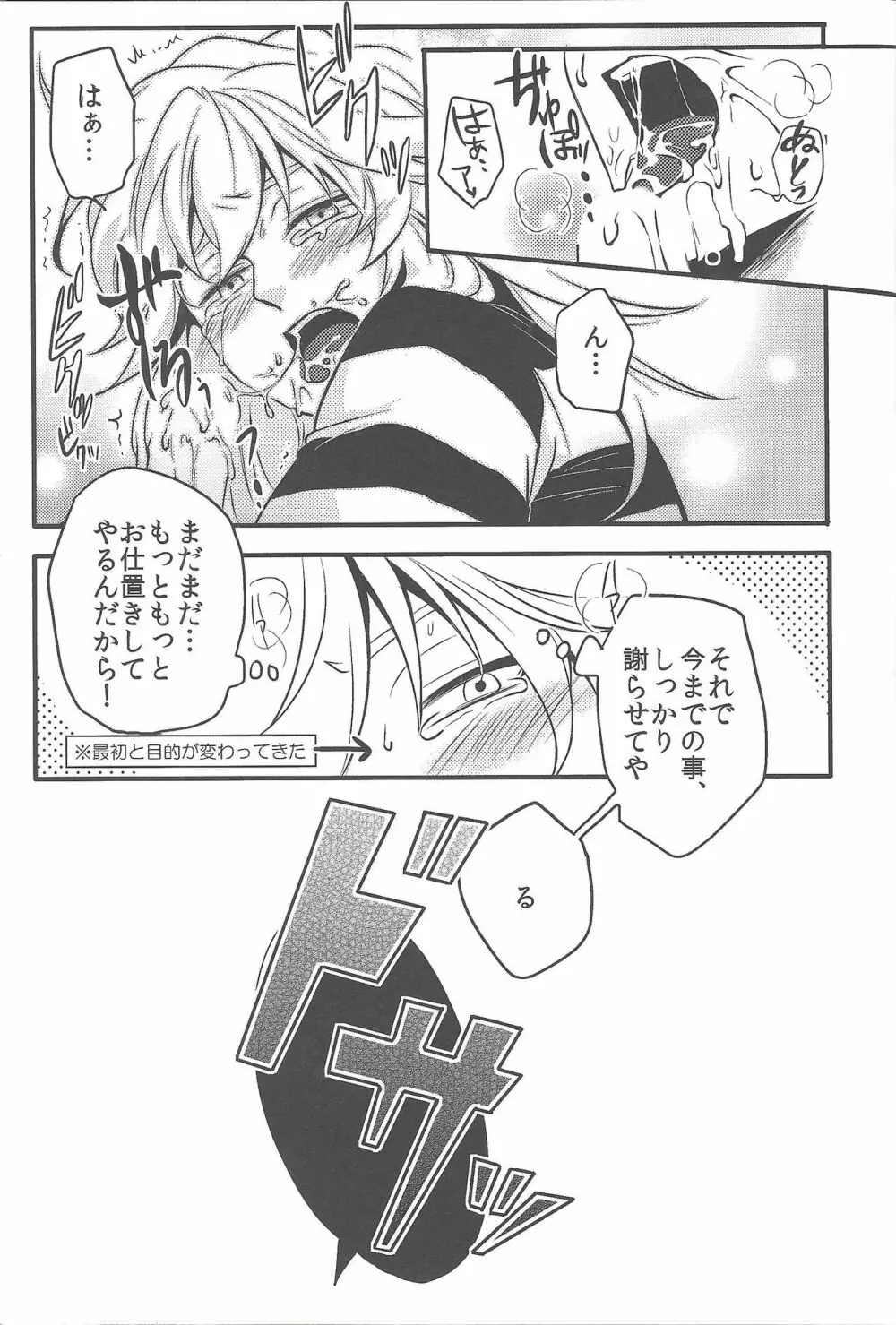 ウヤムヤ詰め本2 - page102