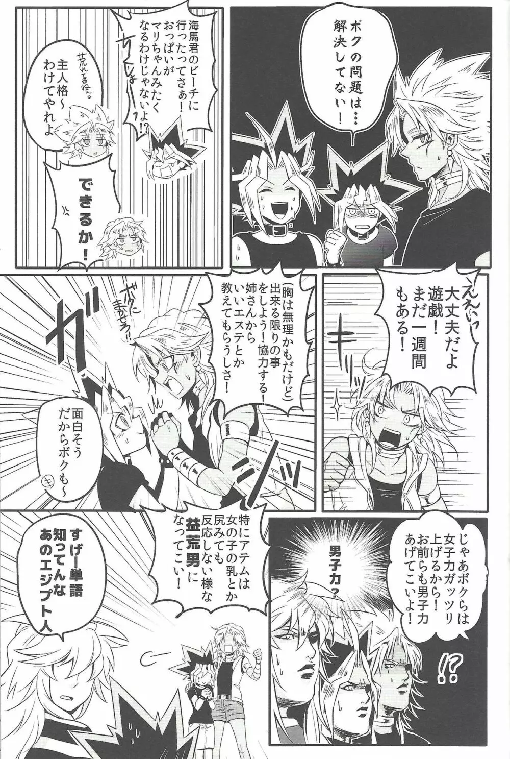 ウヤムヤ詰め本2 - page14