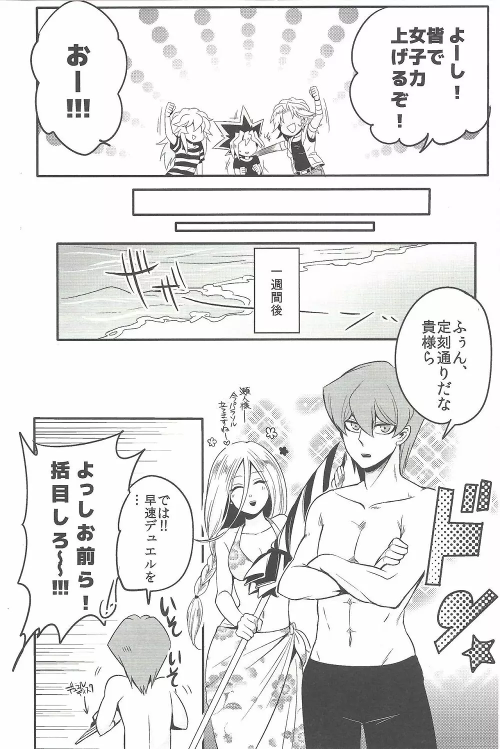 ウヤムヤ詰め本2 - page15