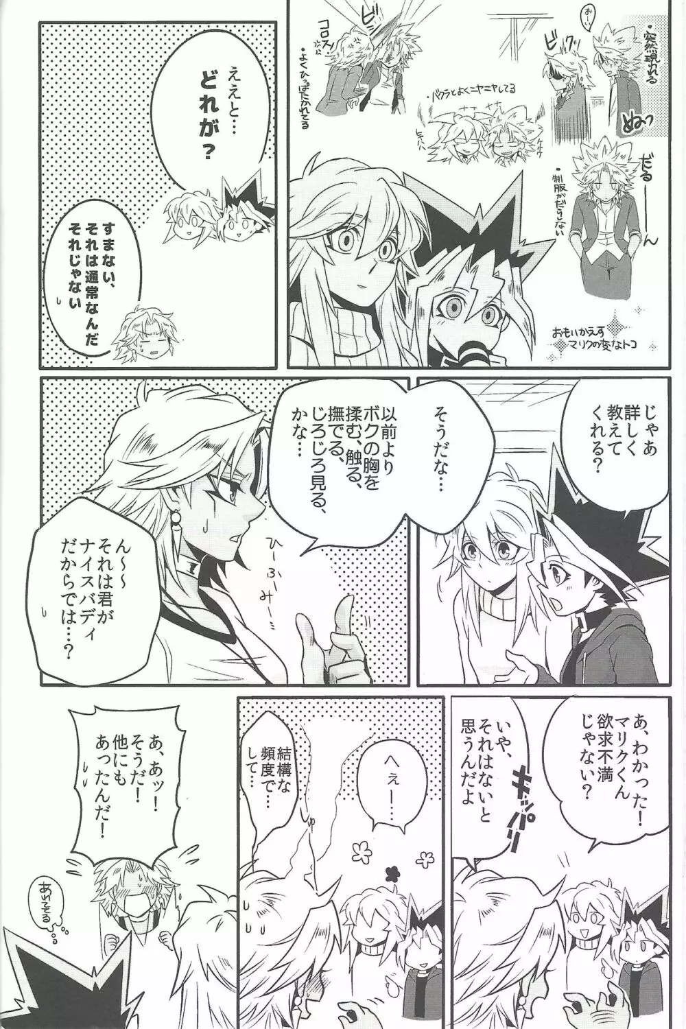 ウヤムヤ詰め本2 - page41