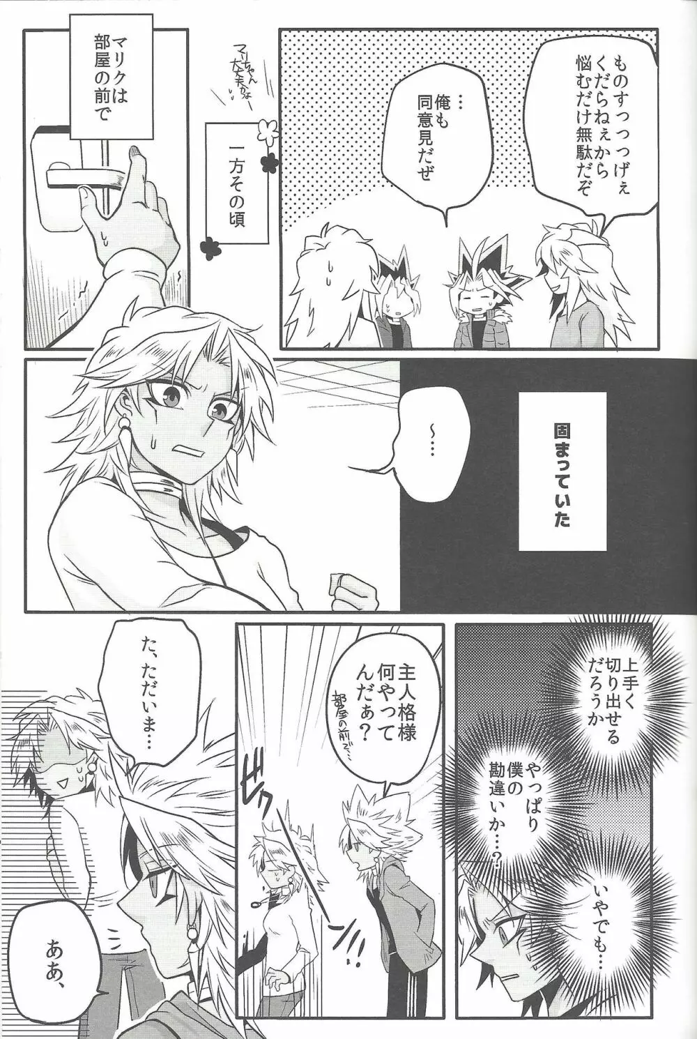 ウヤムヤ詰め本2 - page46