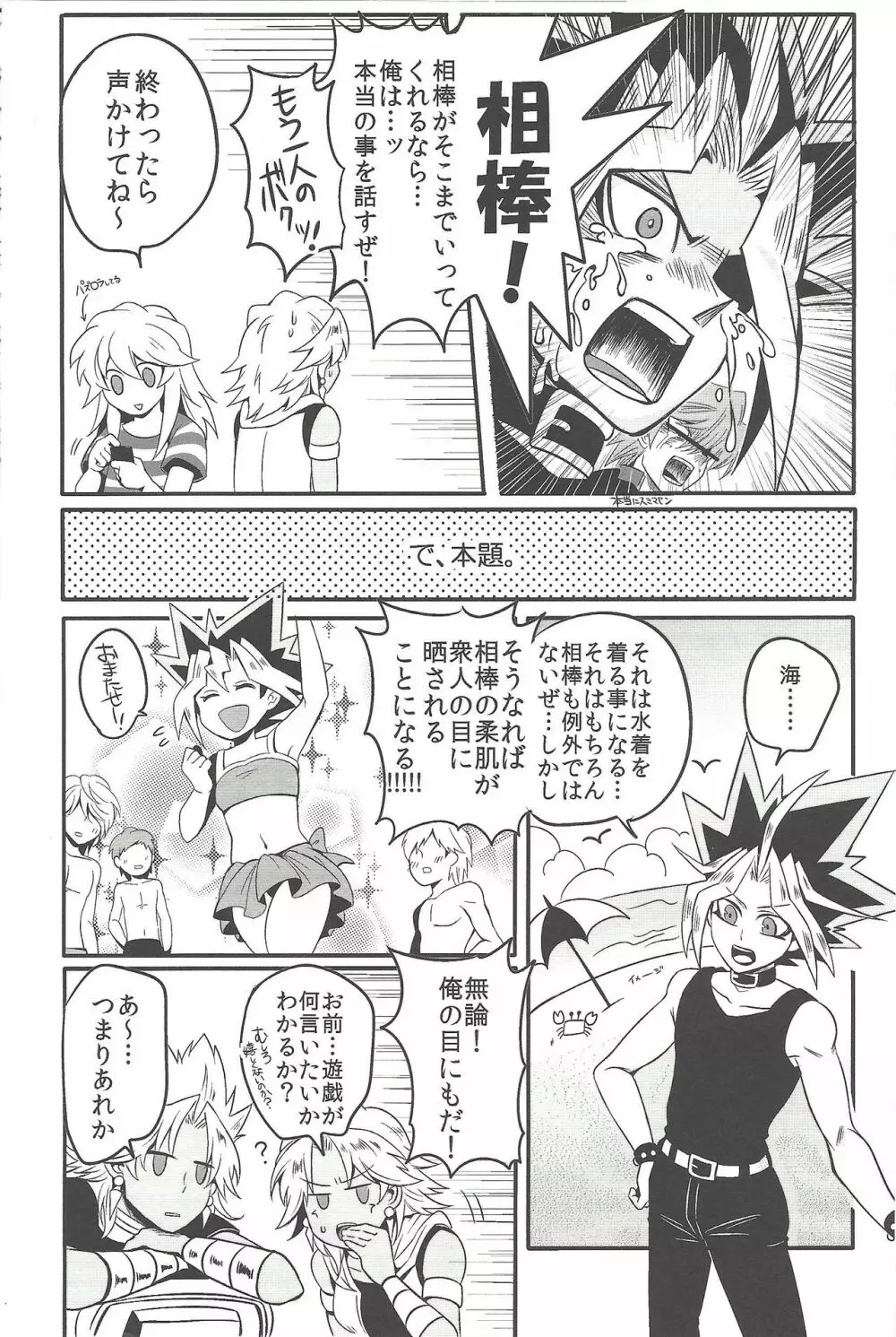 ウヤムヤ詰め本2 - page9