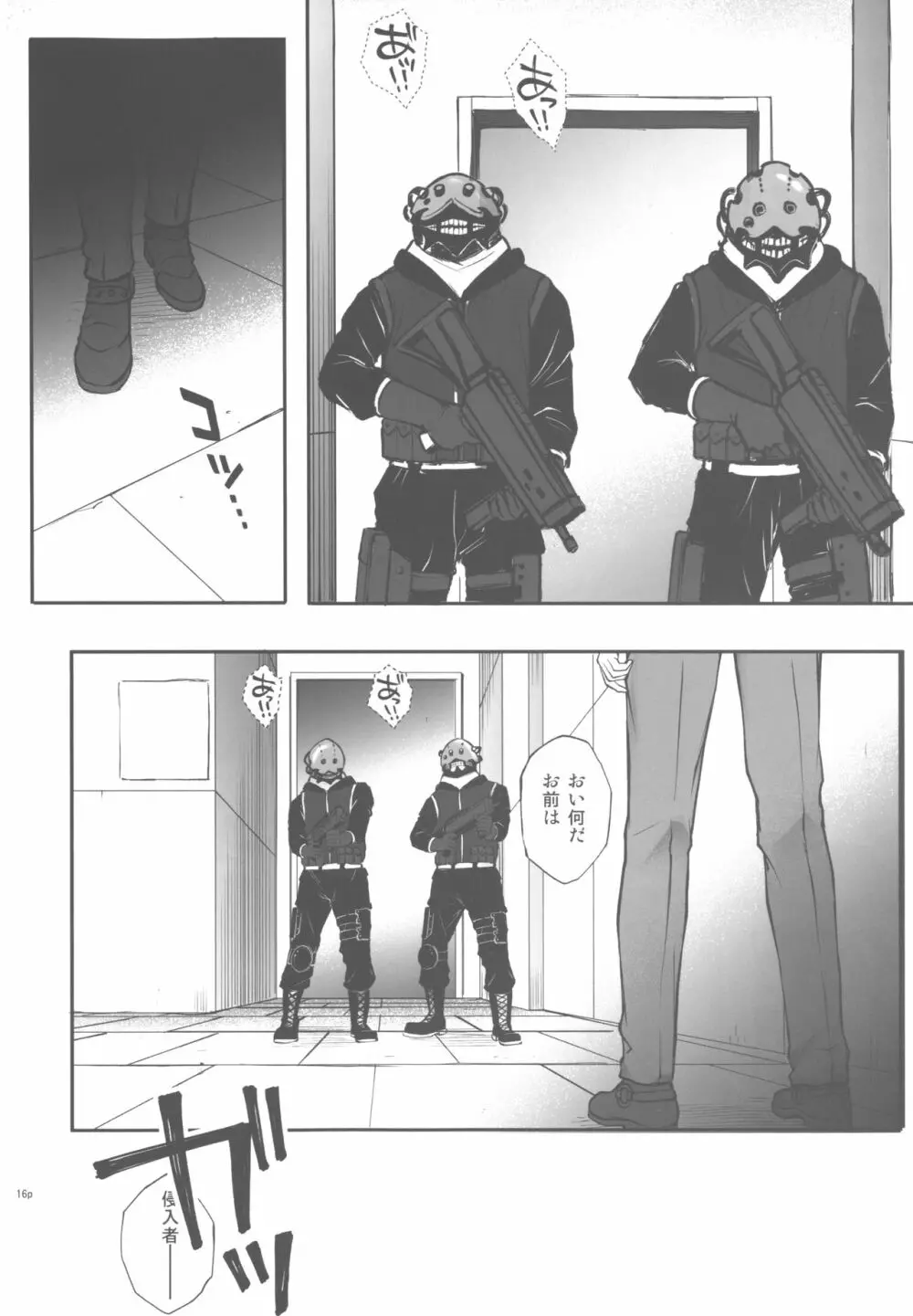 C96おまけラフ本 - page14