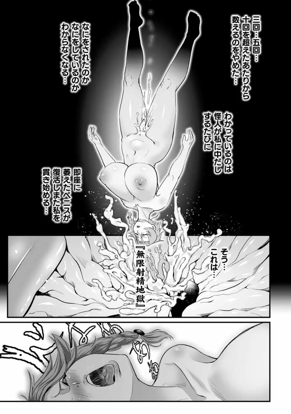 石棺封淫 ～艶媚な石像に貶されし勇者一族～ 第1話 - page15