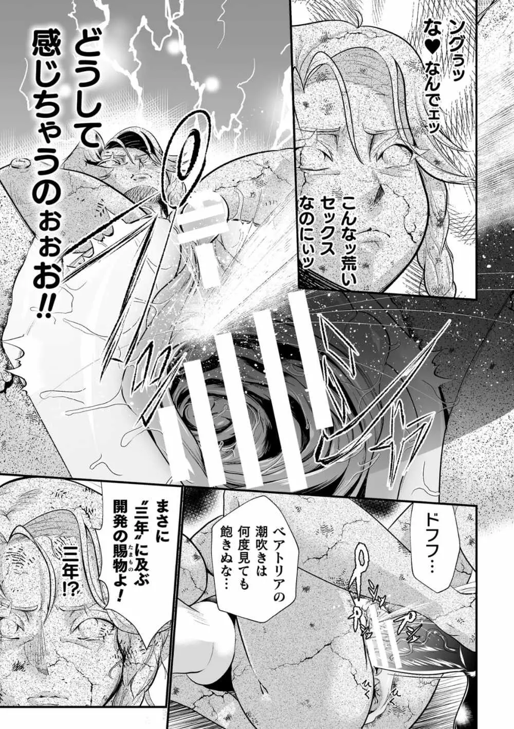 石棺封淫 ～艶媚な石像に貶されし勇者一族～ 第1話 - page21