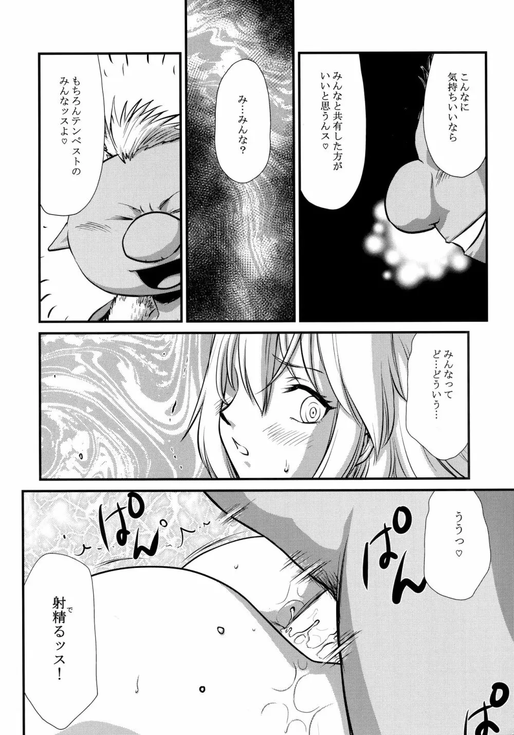 八転ス起 - page8