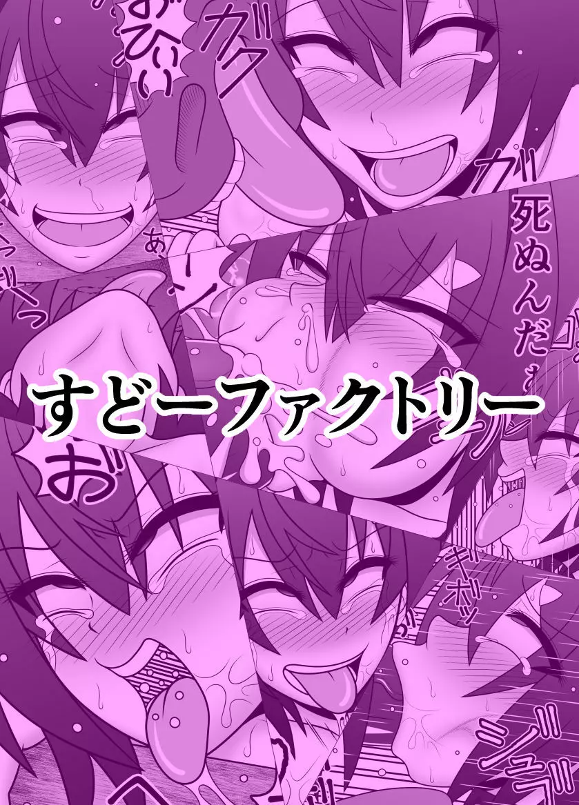 信じてコラボに送り出した錬金術師がバクニューファームで繁殖牝馬にされる本 - page25