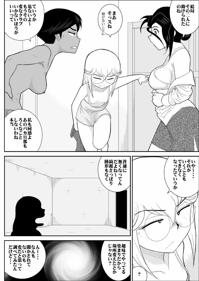 ふるたん5～女探偵の私生活・総集編～ - page127