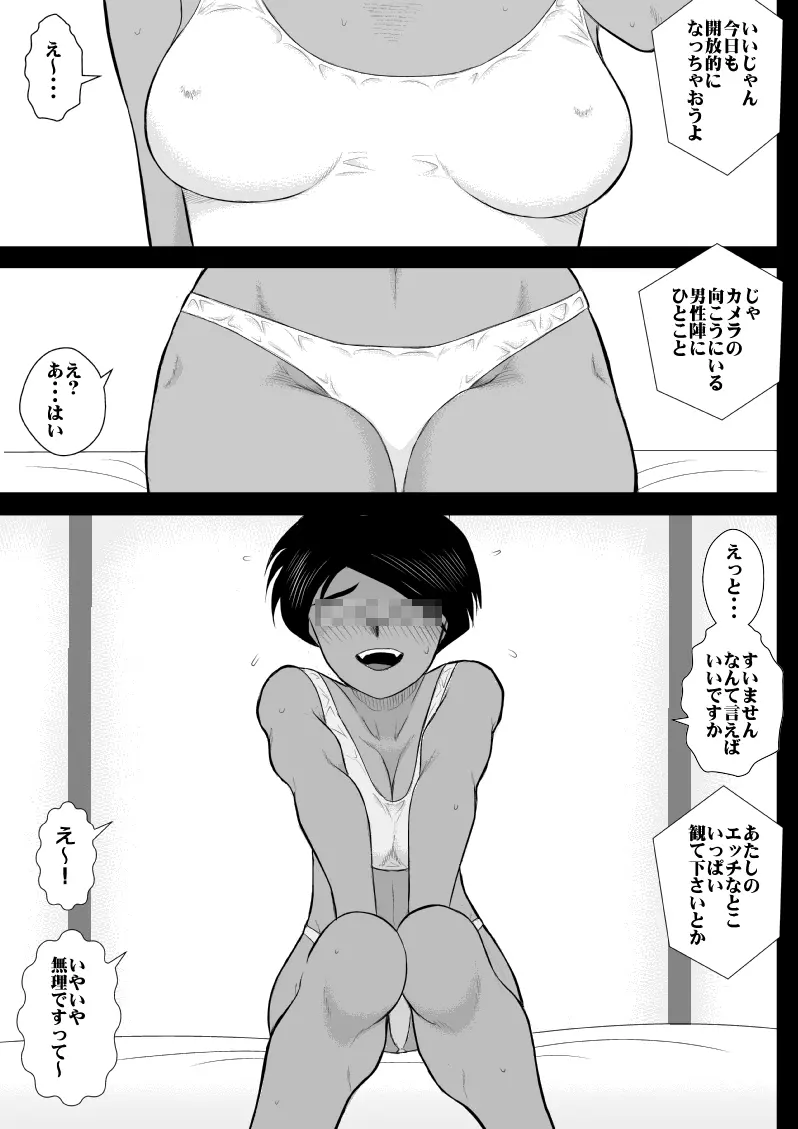 ふるたん5～女探偵の私生活・総集編～ - page50