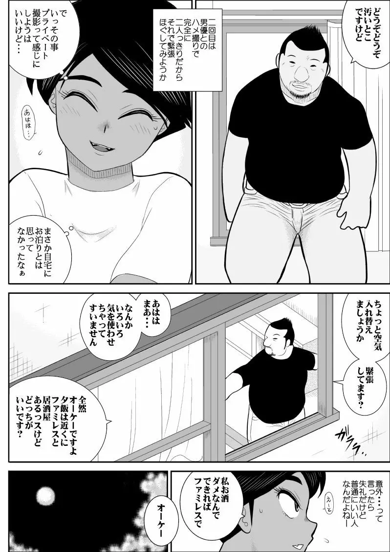 ふるたん5～女探偵の私生活・総集編～ - page63