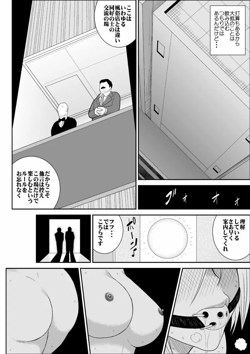 ふるたん5～女探偵の私生活・総集編～ - page91