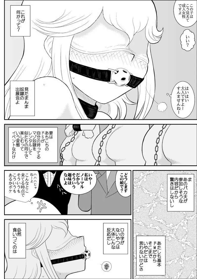 ふるたん5～女探偵の私生活・総集編～ - page93