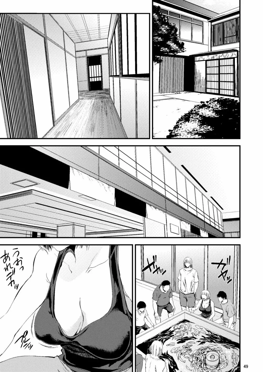 冴子姐さんが大学の同級生に悪戯され弄ばれる本2 - page10